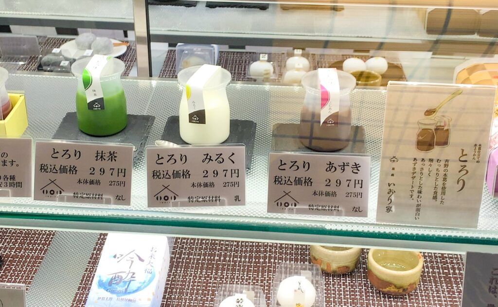 桔梗屋織居