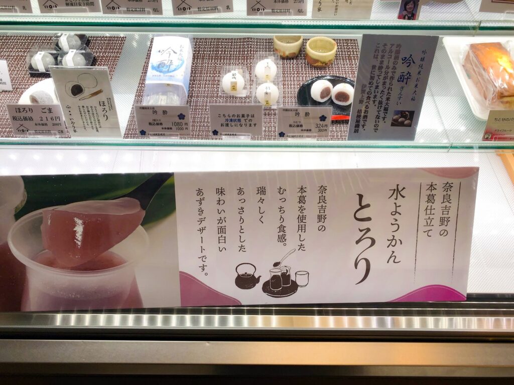 桔梗屋織居
