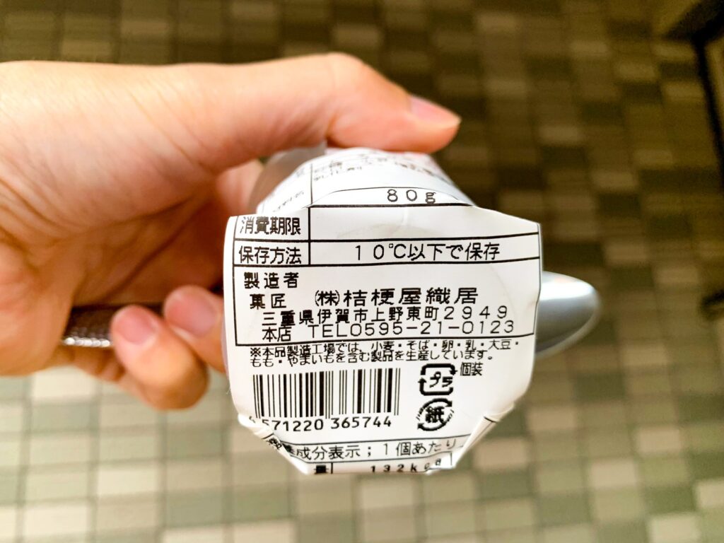 桔梗屋織居