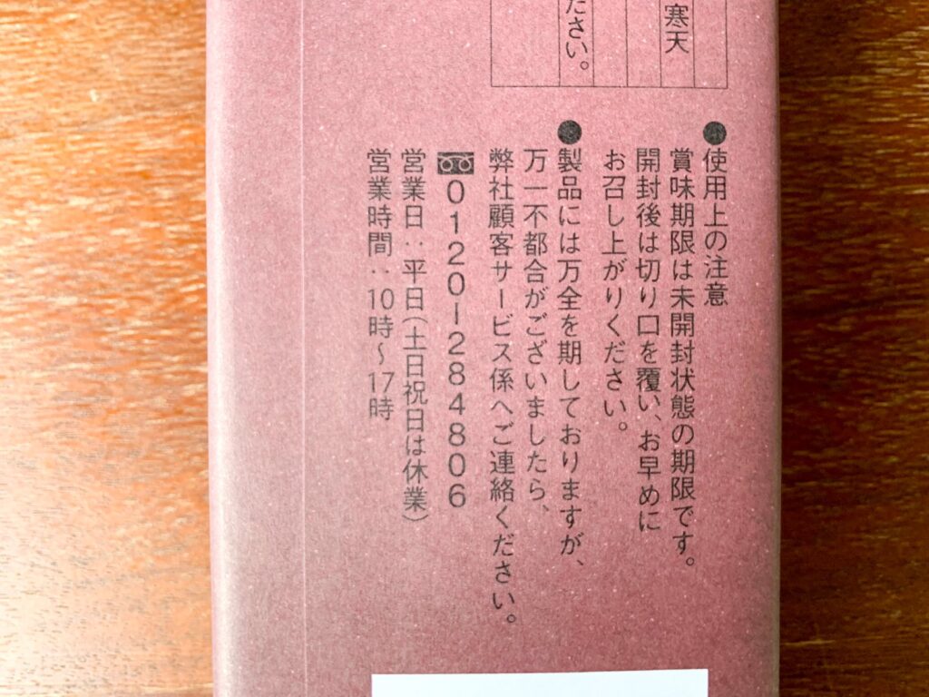 榮太樓總本鋪