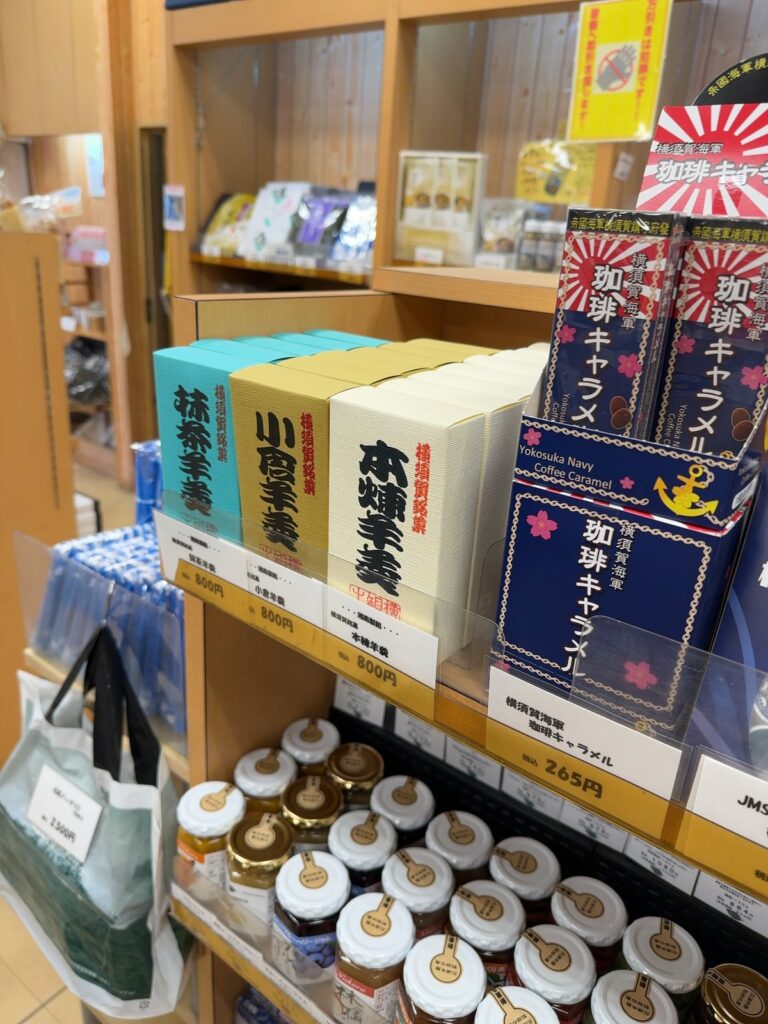 横須賀・ようかん