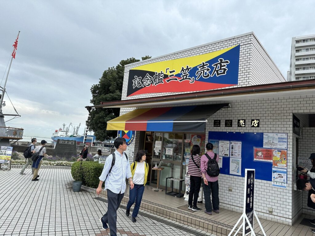 横須賀土産