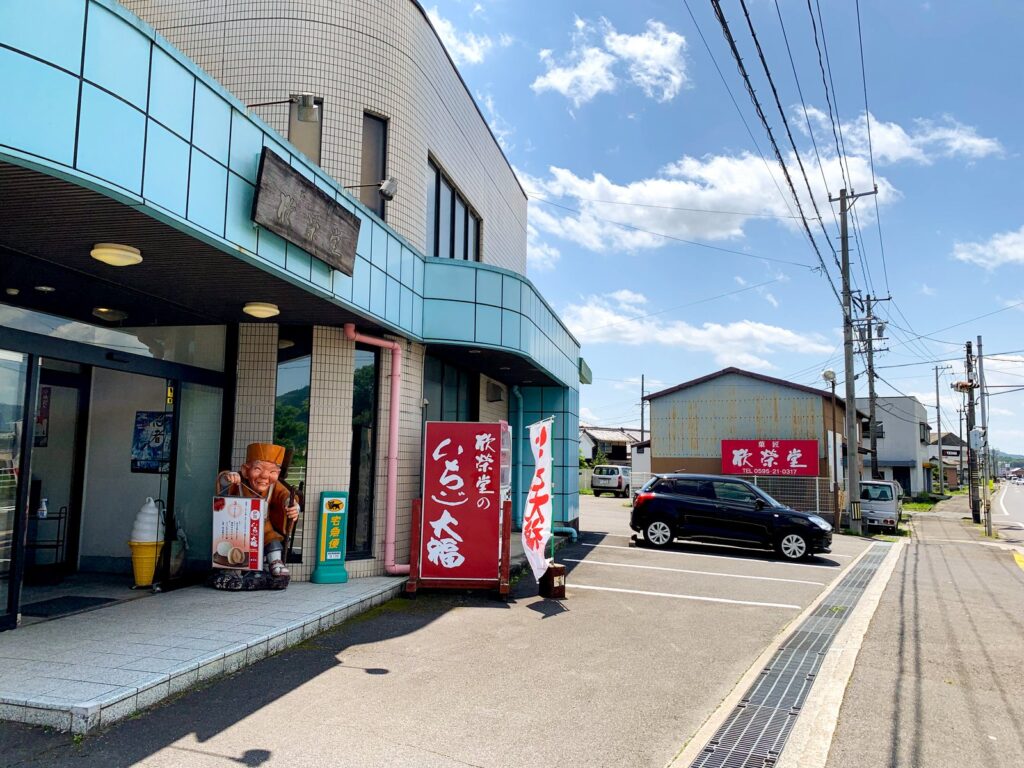 欣榮堂