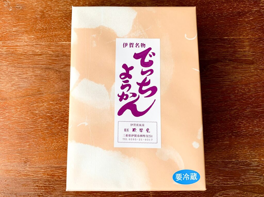 欣榮堂