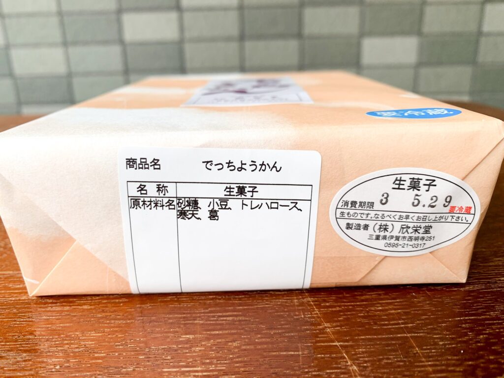 欣榮堂