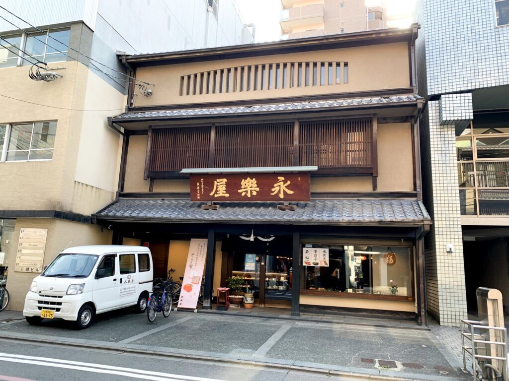 永楽屋 室町店