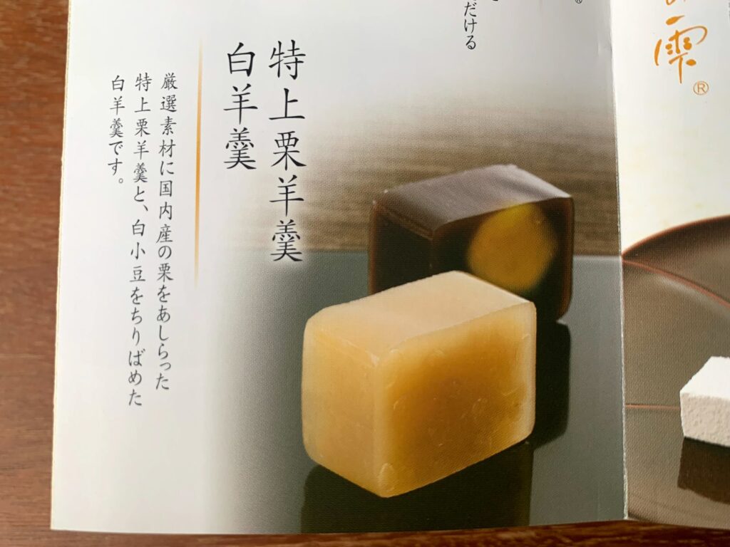 永楽屋 室町店