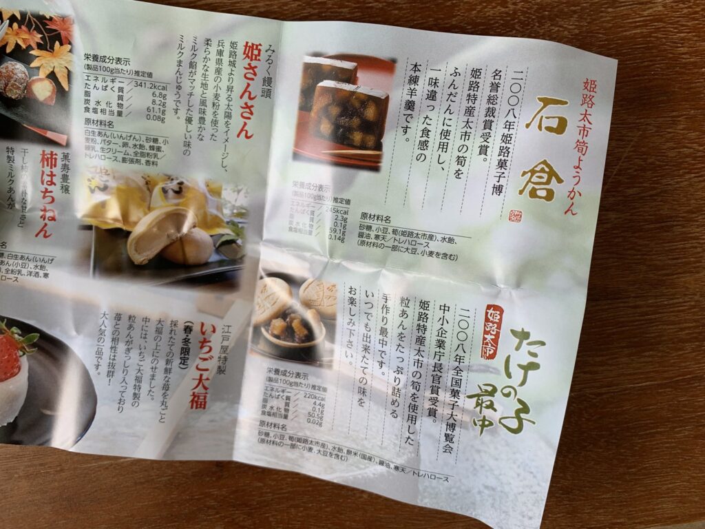 江戸屋