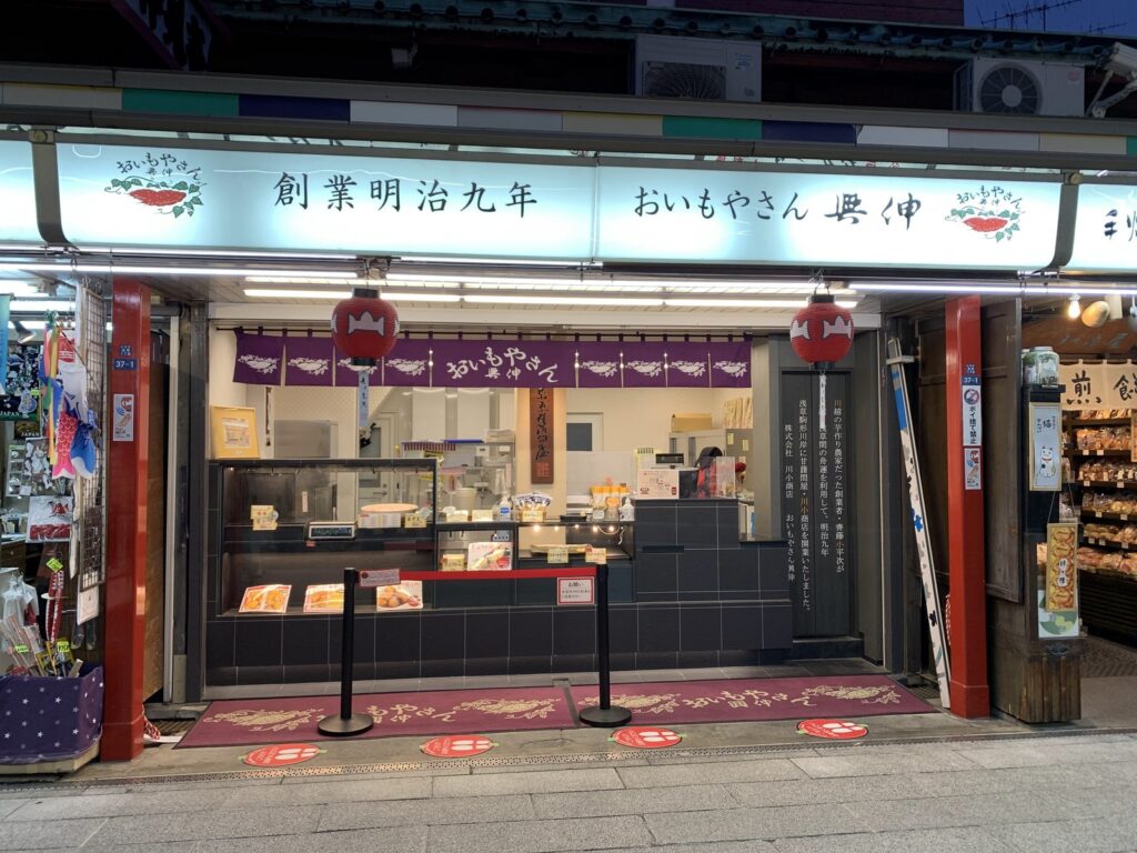 浅草・おいもやさん興伸