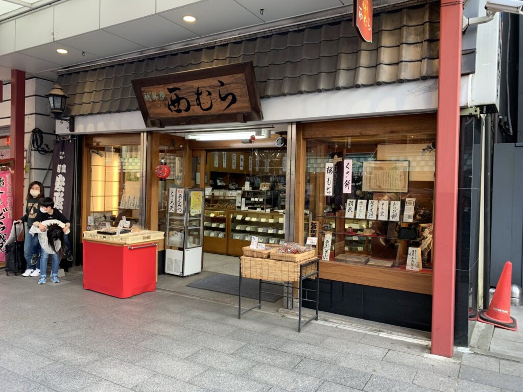 浅草・西むら