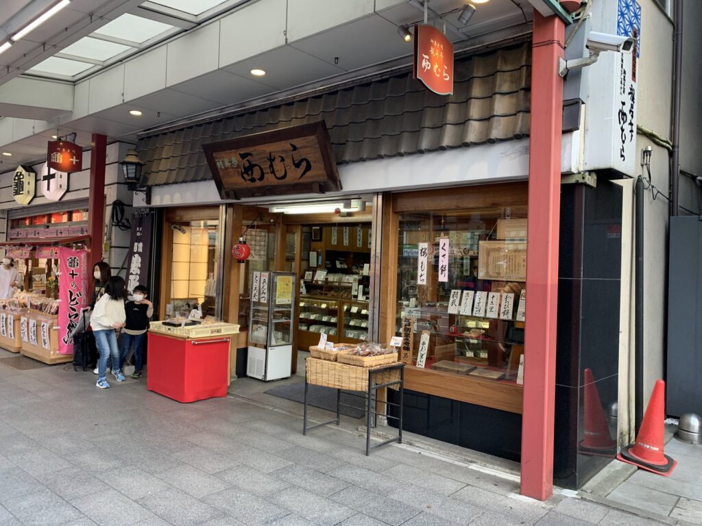 浅草・西むら