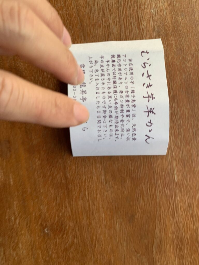 浅草・西むら