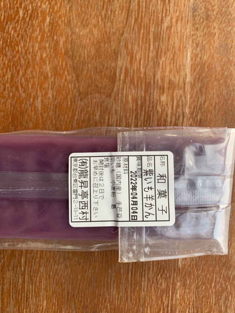 浅草・西むら