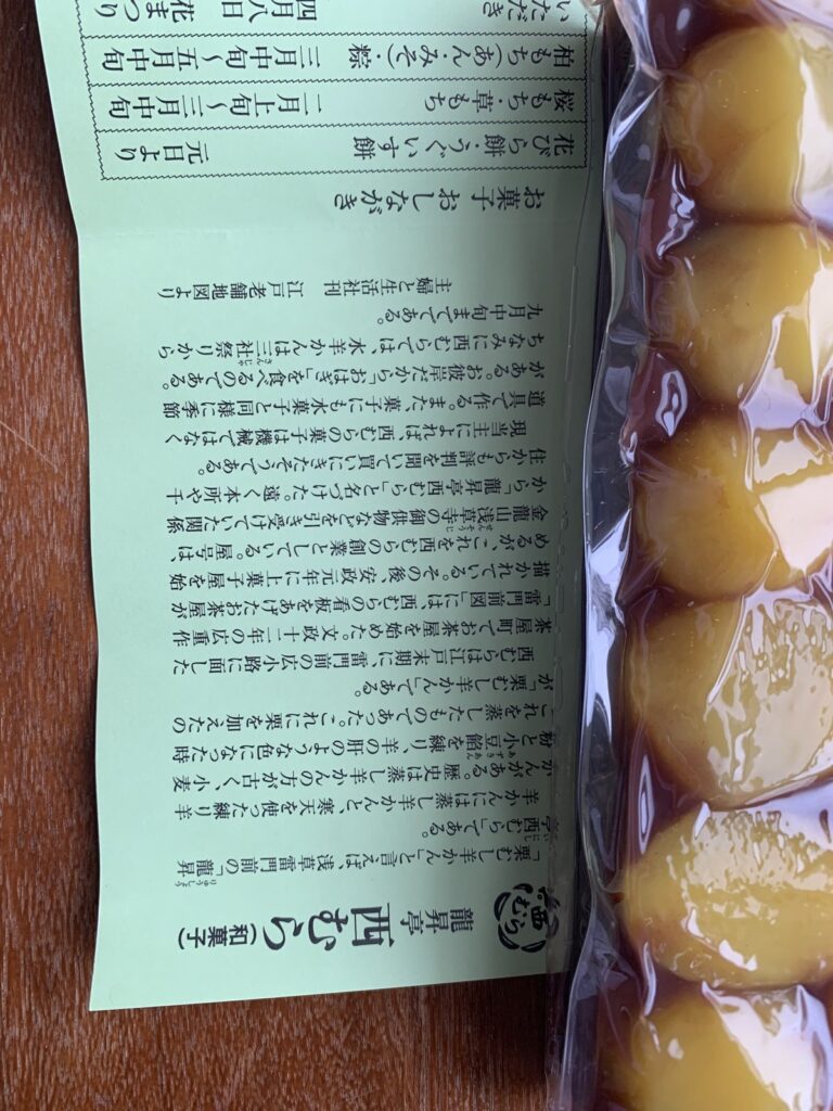 浅草・西むら