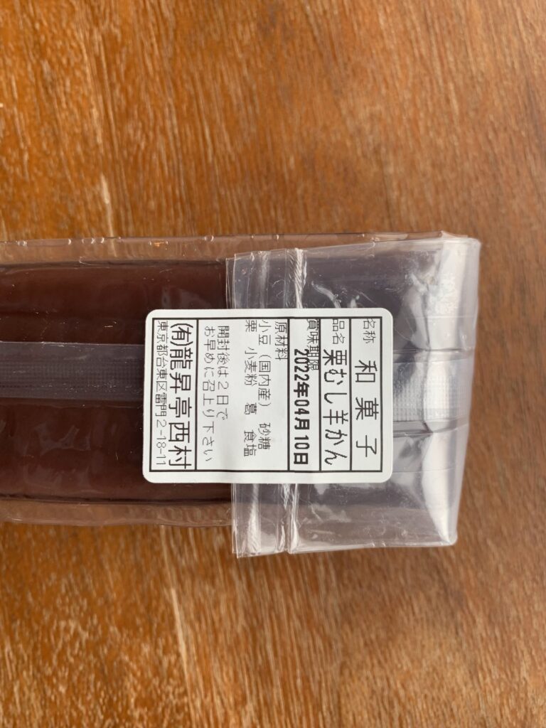浅草・西むら