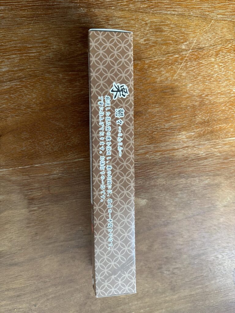 熱海・常盤木羊羹店