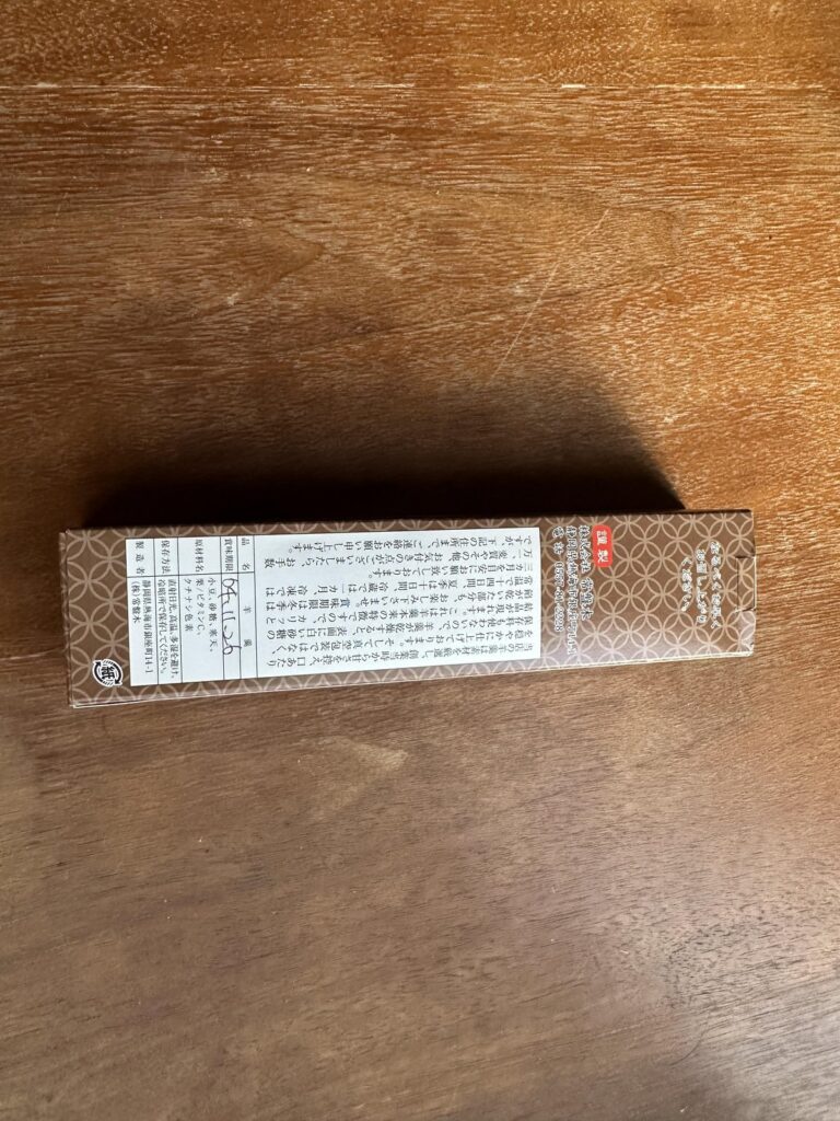 熱海・常盤木羊羹店