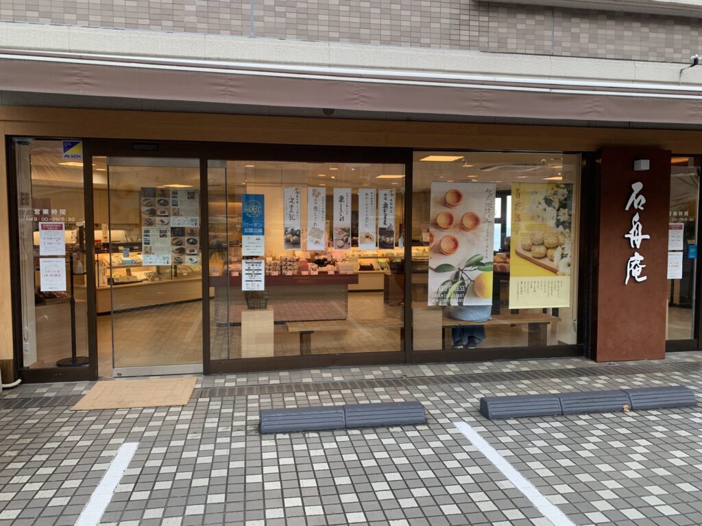 熱海・石舟庵
