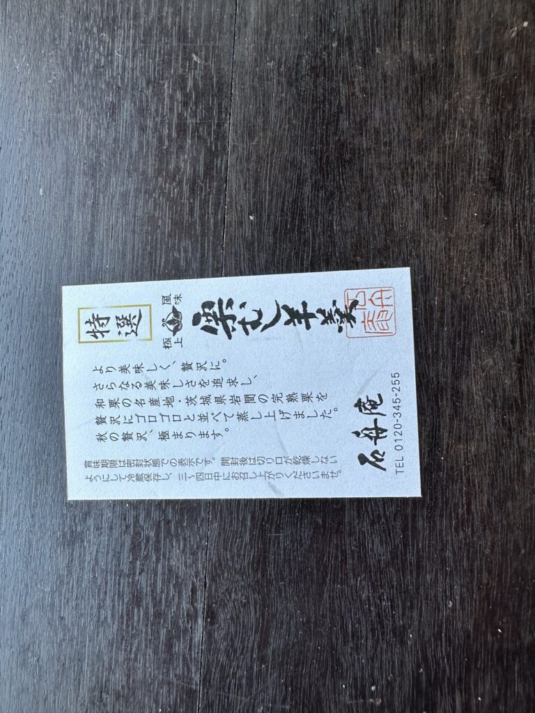 熱海・石舟庵