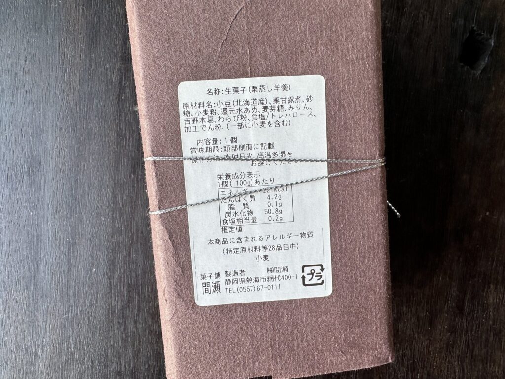 熱海・石舟庵