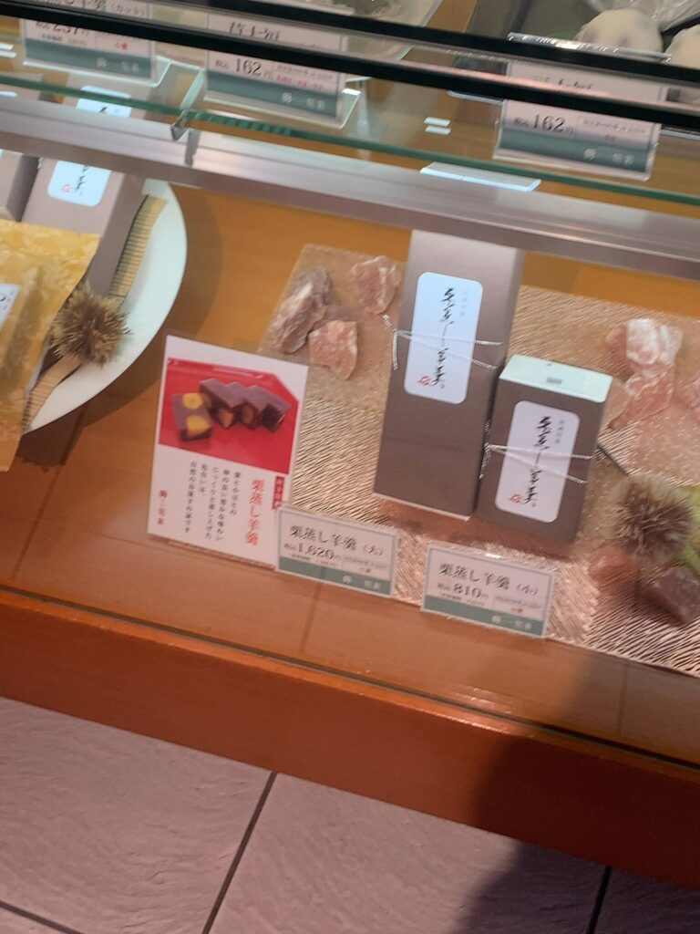 熱海・菓子舗間瀬