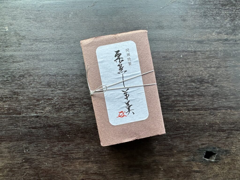熱海・菓子舗間瀬