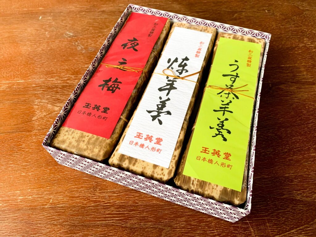 玉英堂