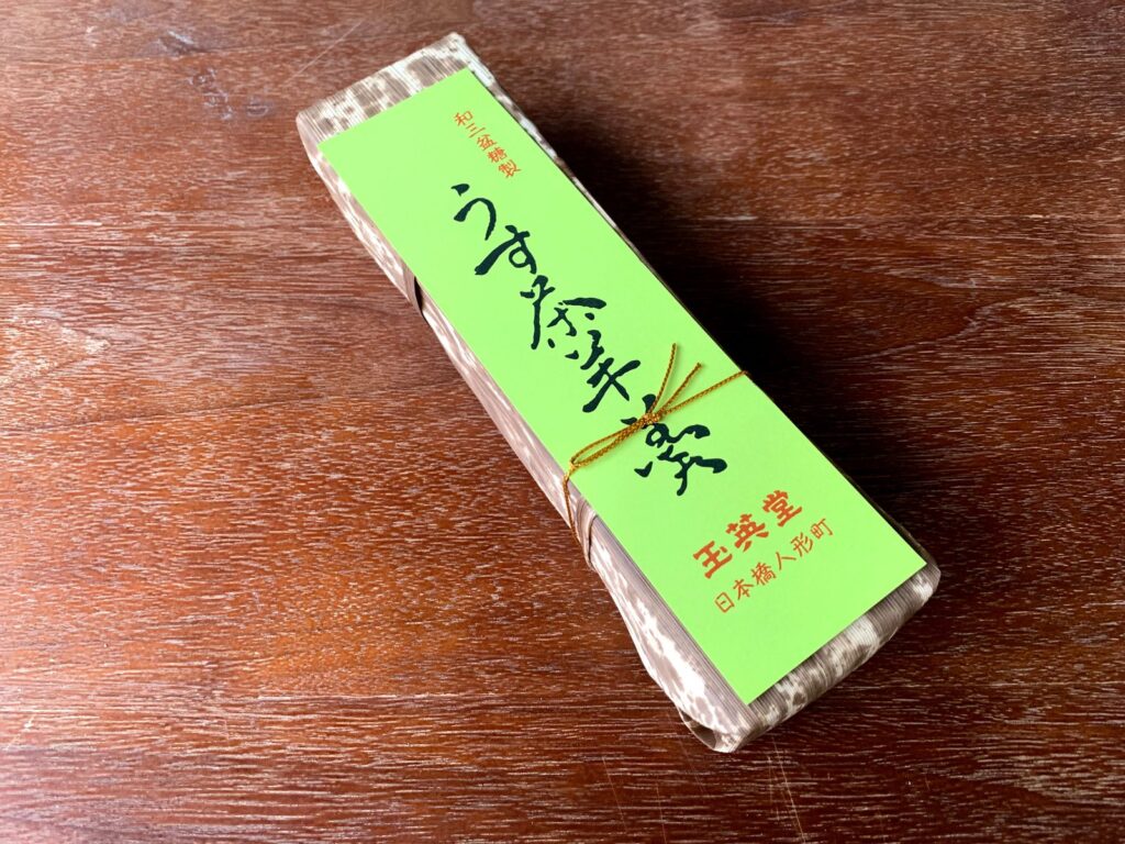 玉英堂