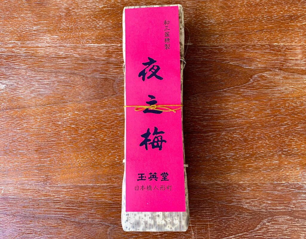 玉英堂