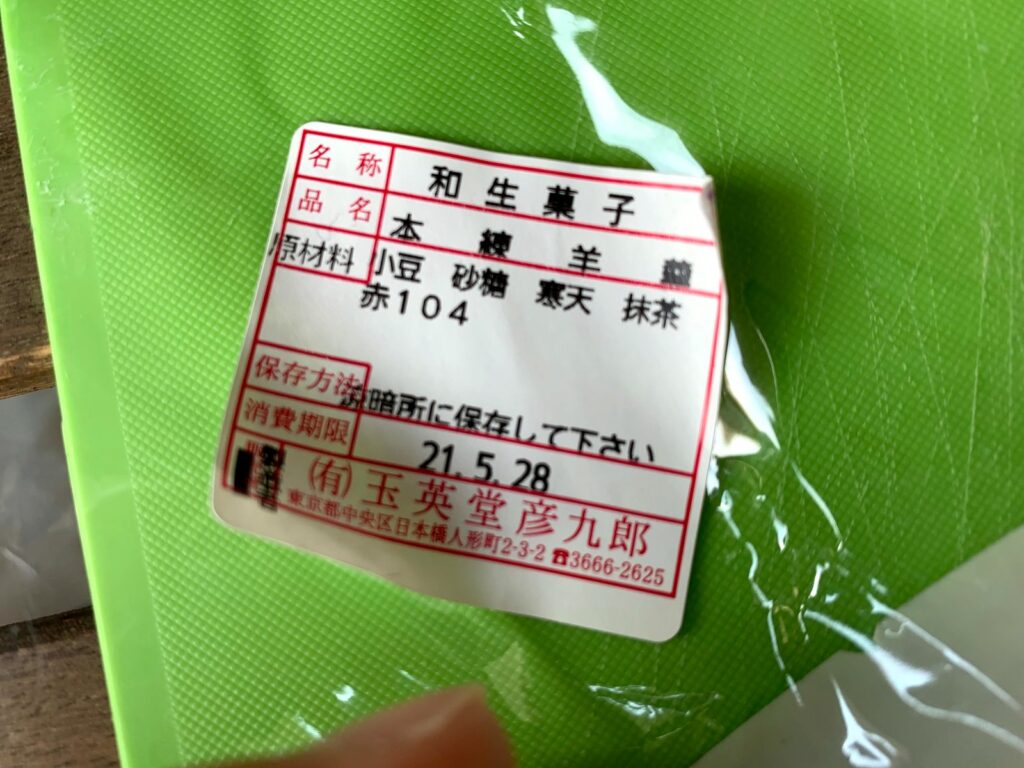 玉英堂