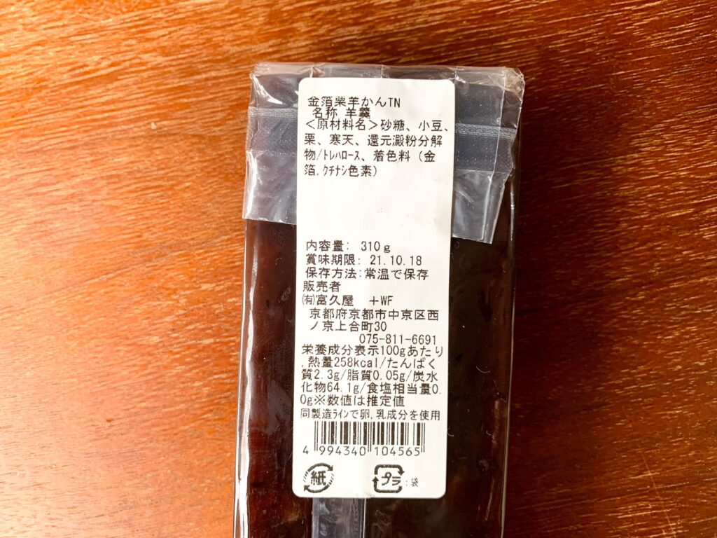 畑野軒老舗