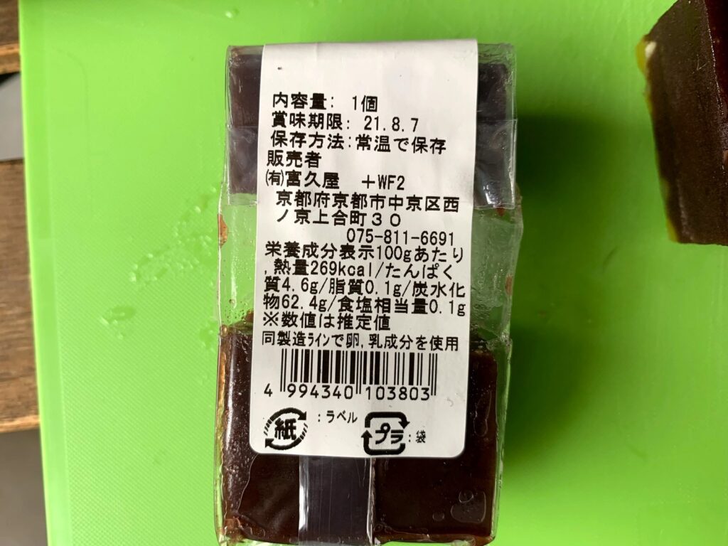 畑野軒老舗