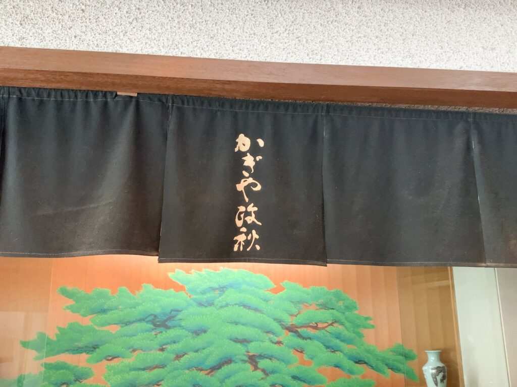 百万遍 かぎや政秋
