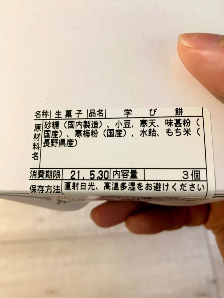 百万遍 かぎや政秋