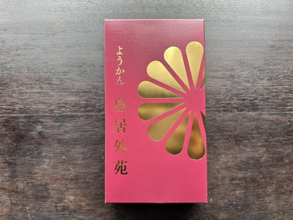 皇居外苑