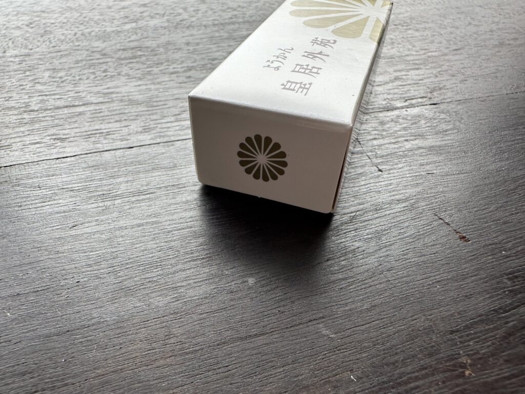 皇居外苑