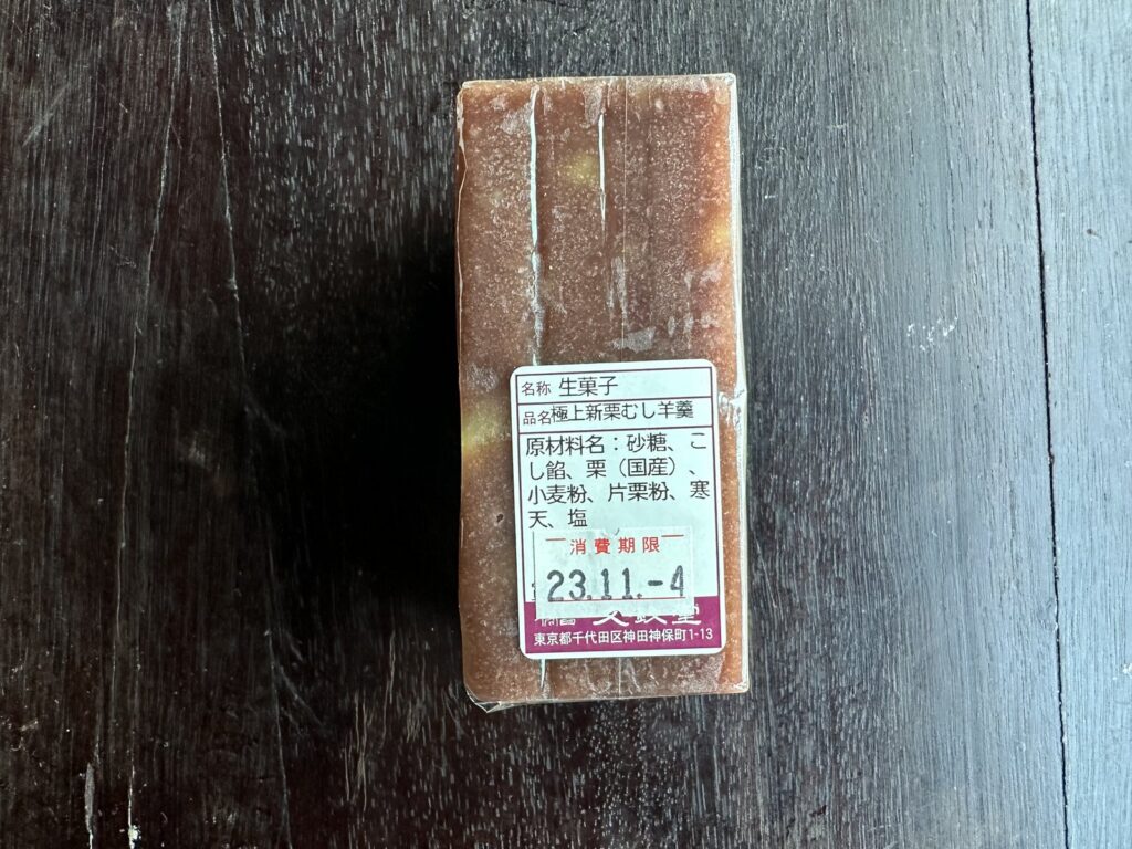 神保町・文銭堂
