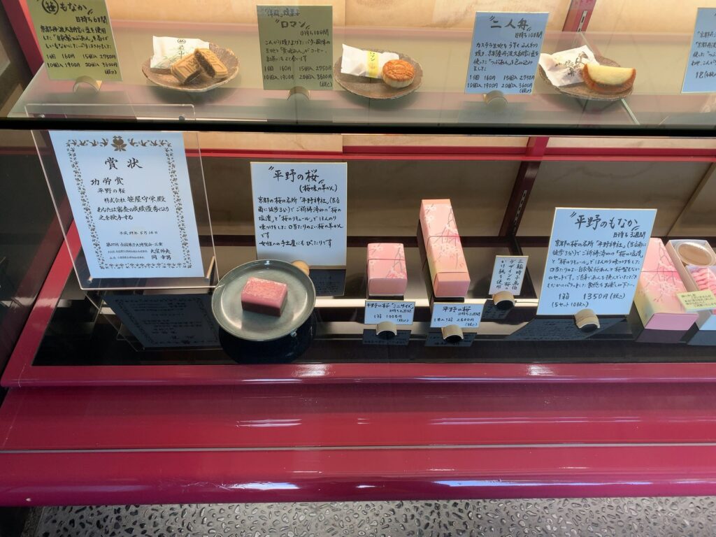笹屋守栄