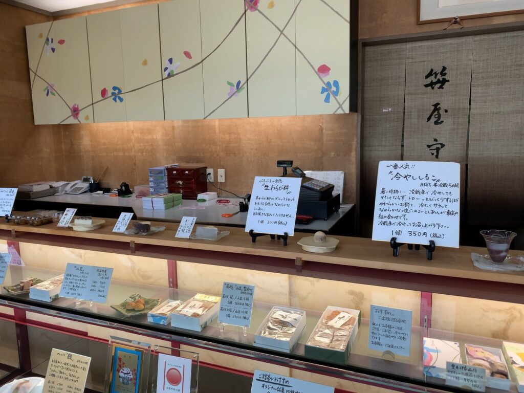 笹屋守栄