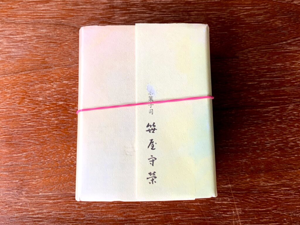 笹屋守栄