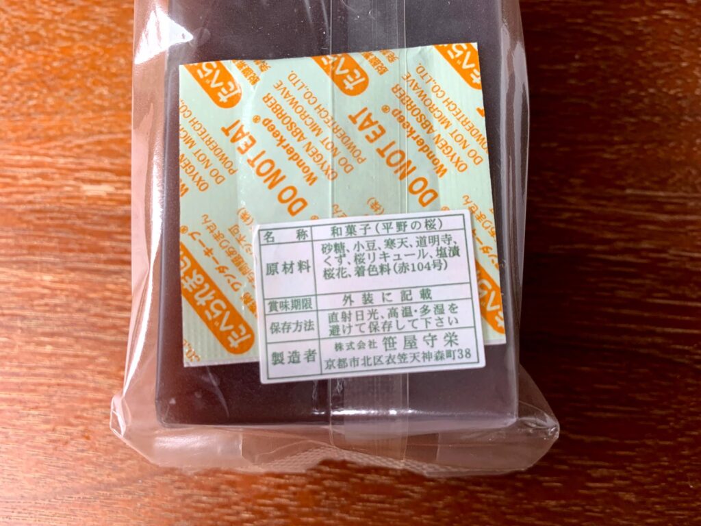笹屋守栄