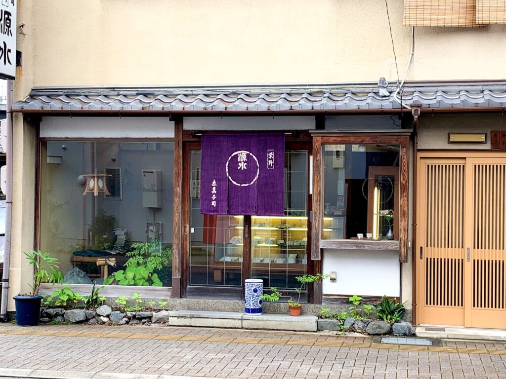 紫野源水