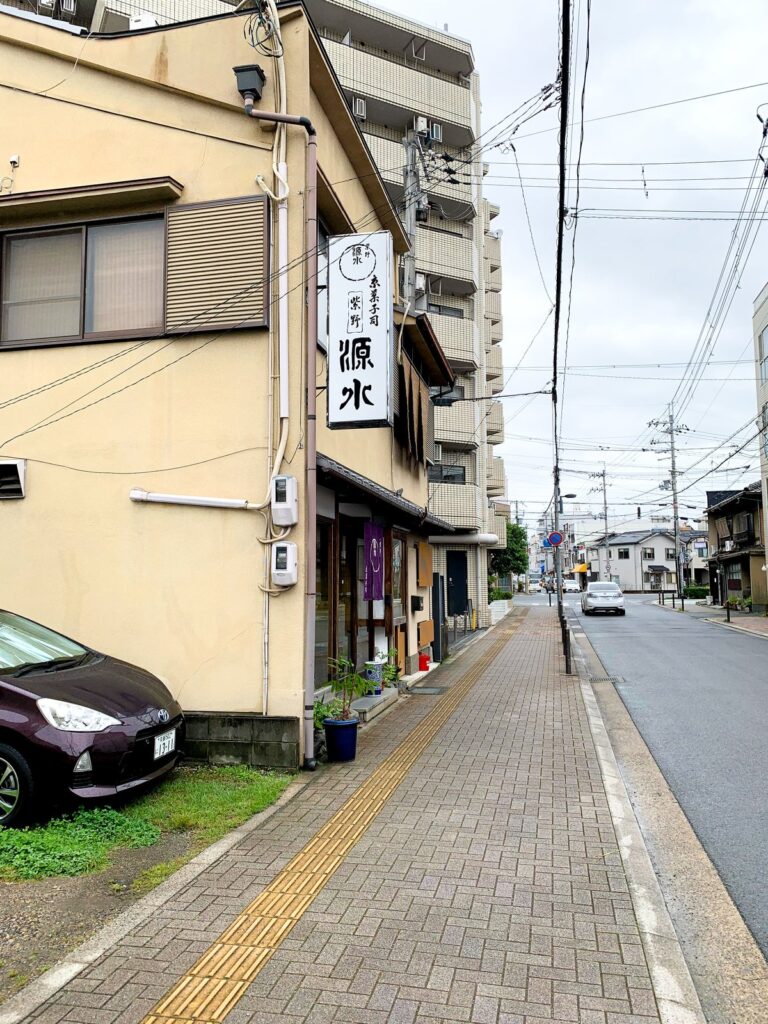 紫野源水