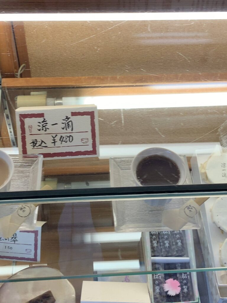 紫野源水