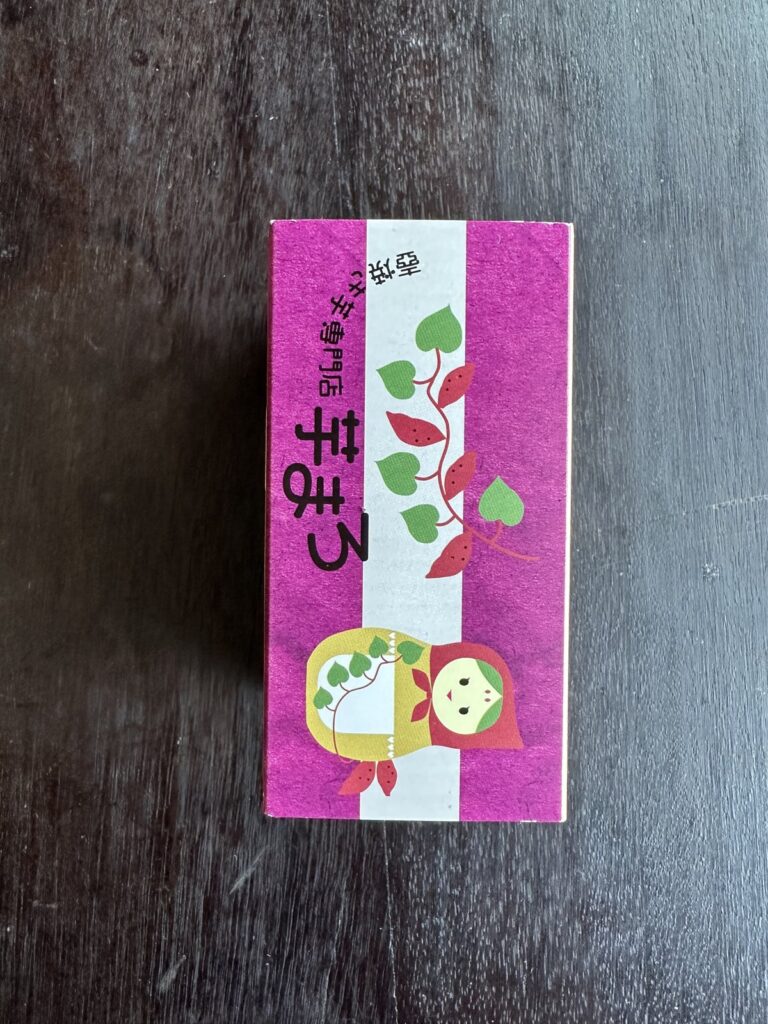 芋まろ