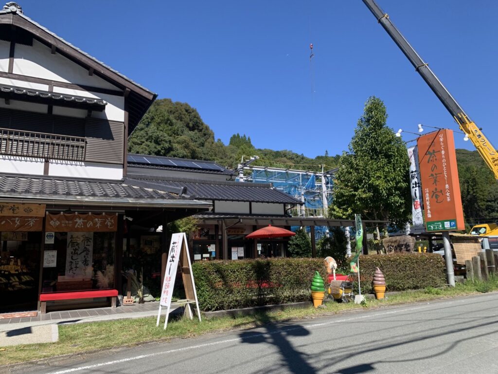 茶の葉堂