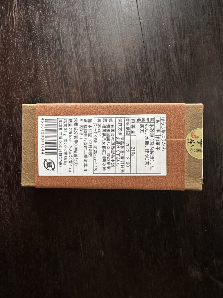 茶の葉堂