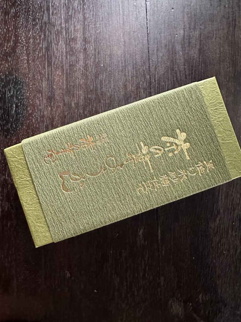 茶の葉堂