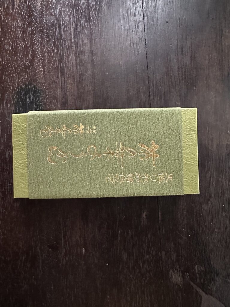 茶の葉堂