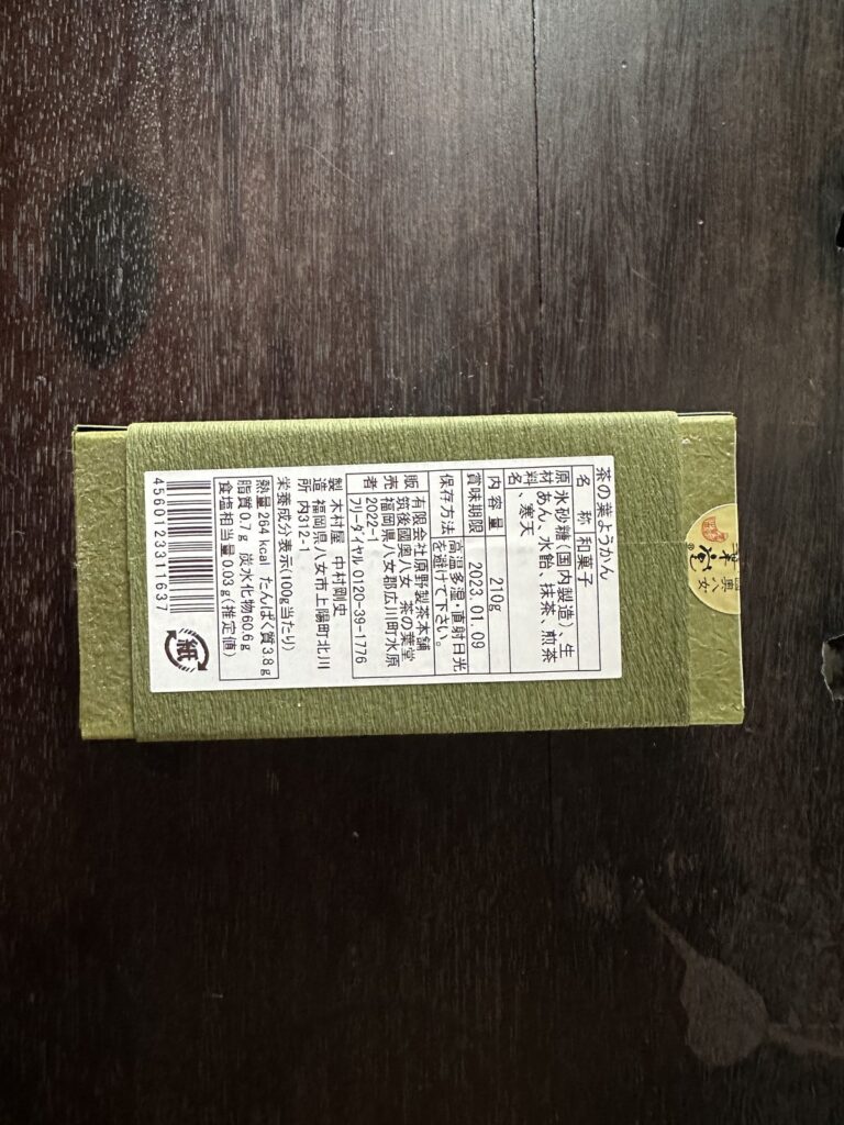 茶の葉堂